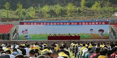 <b> 四川省通江縣職業高級中學</b>