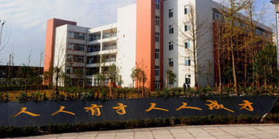 <b>成都電子信息學(xué)校簡介</b>