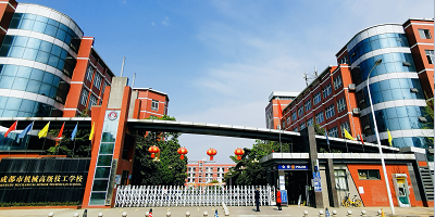 <b>成都市機(jī)械高級技工學(xué)校</b>