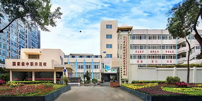 <b>四川省成都市財貿(mào)職業(yè)高級中學校</b>