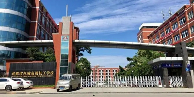 <b>成都機械電子職業(yè)技術(shù)學校</b>