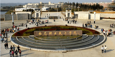 <b>南充職業技術學院</b>