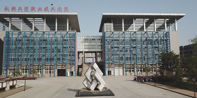 成都工貿職業技術學院概況簡介