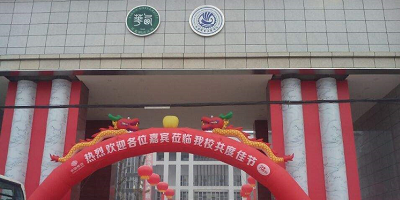 彭州市技師學院概況簡介